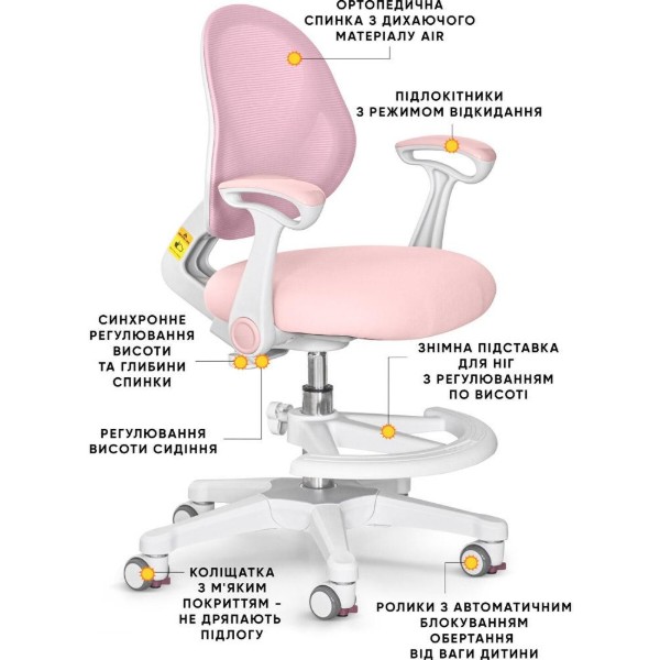 Фото - Крісло дитяче Evo-kids Mio Air Pink (Y-307 KP)